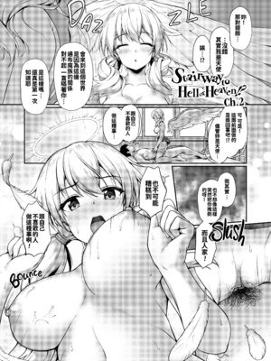 [淡夢] 異種族恋愛は学園から [冊語草堂+夕拾Project重嵌] [無修正] [DL版]_018_pxix