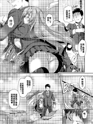 [淡夢] 異種族恋愛は学園から [冊語草堂+夕拾Project重嵌] [無修正] [DL版]_032_mntw