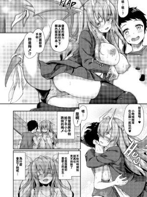 [淡夢] 異種族恋愛は学園から [冊語草堂+夕拾Project重嵌] [無修正] [DL版]_039_tplu