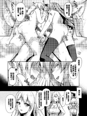 [淡夢] 異種族恋愛は学園から [冊語草堂+夕拾Project重嵌] [無修正] [DL版]_063_rokn