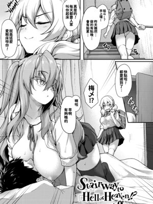 [淡夢] 異種族恋愛は学園から [冊語草堂+夕拾Project重嵌] [無修正] [DL版]_066_hmjk