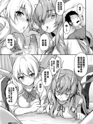 [淡夢] 異種族恋愛は学園から [冊語草堂+夕拾Project重嵌] [無修正] [DL版]_071_nncg