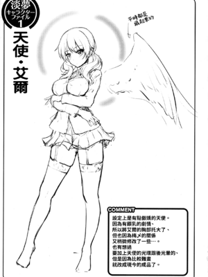 [淡夢] 異種族恋愛は学園から [冊語草堂+夕拾Project重嵌] [無修正] [DL版]_072_aofg