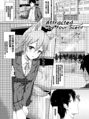 [淡夢] 異種族恋愛は学園から [冊語草堂+夕拾Project重嵌] [無修正] [DL版]_074_lepa