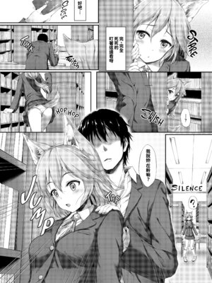 [淡夢] 異種族恋愛は学園から [冊語草堂+夕拾Project重嵌] [無修正] [DL版]_075_nylr