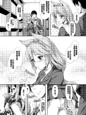 [淡夢] 異種族恋愛は学園から [冊語草堂+夕拾Project重嵌] [無修正] [DL版]_076_wxtr