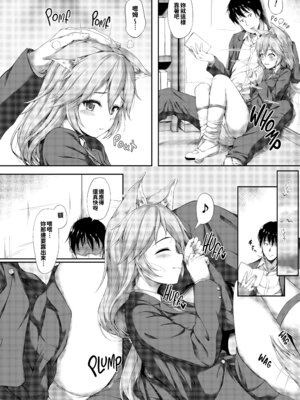 [淡夢] 異種族恋愛は学園から [冊語草堂+夕拾Project重嵌] [無修正] [DL版]_077_vxfk