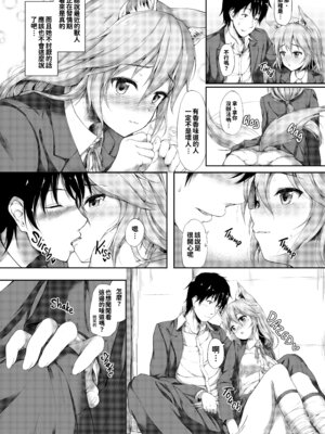 [淡夢] 異種族恋愛は学園から [冊語草堂+夕拾Project重嵌] [無修正] [DL版]_079_tunt