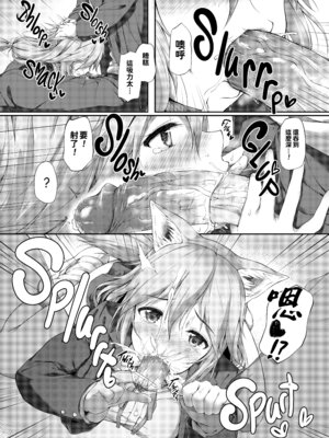 [淡夢] 異種族恋愛は学園から [冊語草堂+夕拾Project重嵌] [無修正] [DL版]_082_npwm