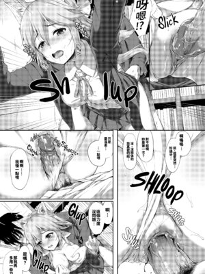 [淡夢] 異種族恋愛は学園から [冊語草堂+夕拾Project重嵌] [無修正] [DL版]_084_ugaf