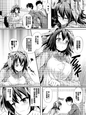 [淡夢] 異種族恋愛は学園から [冊語草堂+夕拾Project重嵌] [無修正] [DL版]_091_ealy