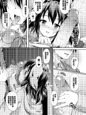 [淡夢] 異種族恋愛は学園から [冊語草堂+夕拾Project重嵌] [無修正] [DL版]_094_ruyq