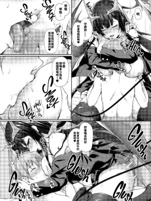 [淡夢] 異種族恋愛は学園から [冊語草堂+夕拾Project重嵌] [無修正] [DL版]_119_dvsn