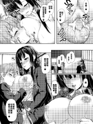 [淡夢] 異種族恋愛は学園から [冊語草堂+夕拾Project重嵌] [無修正] [DL版]_123_flev