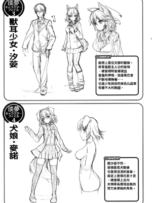 [淡夢] 異種族恋愛は学園から [冊語草堂+夕拾Project重嵌] [無修正] [DL版]_124_pdky