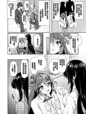 [淡夢] 異種族恋愛は学園から [冊語草堂+夕拾Project重嵌] [無修正] [DL版]_127_clnv