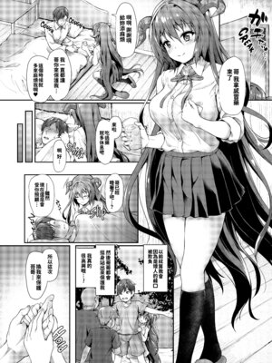 [淡夢] 異種族恋愛は学園から [冊語草堂+夕拾Project重嵌] [無修正] [DL版]_128_gfhj