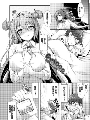 [淡夢] 異種族恋愛は学園から [冊語草堂+夕拾Project重嵌] [無修正] [DL版]_129_bhpj