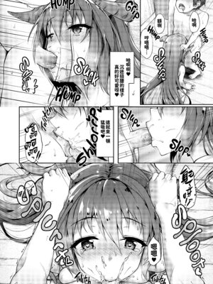 [淡夢] 異種族恋愛は学園から [冊語草堂+夕拾Project重嵌] [無修正] [DL版]_137_jkpc