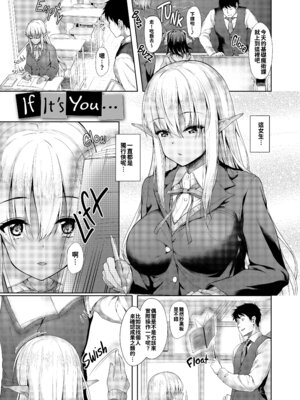 [淡夢] 異種族恋愛は学園から [冊語草堂+夕拾Project重嵌] [無修正] [DL版]_144_eeml