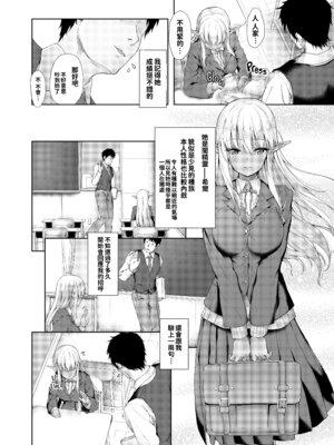 [淡夢] 異種族恋愛は学園から [冊語草堂+夕拾Project重嵌] [無修正] [DL版]_145_jcdk