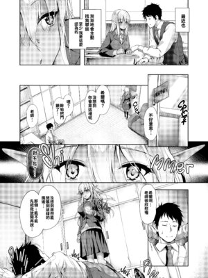 [淡夢] 異種族恋愛は学園から [冊語草堂+夕拾Project重嵌] [無修正] [DL版]_146_dohv