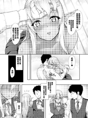 [淡夢] 異種族恋愛は学園から [冊語草堂+夕拾Project重嵌] [無修正] [DL版]_152_aijg