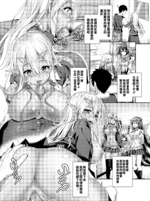 [淡夢] 異種族恋愛は学園から [冊語草堂+夕拾Project重嵌] [無修正] [DL版]_153_nrnq