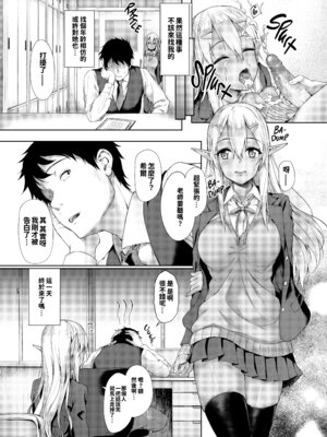 [淡夢] 異種族恋愛は学園から [冊語草堂+夕拾Project重嵌] [無修正] [DL版]_154_grhu