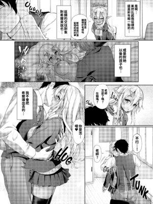[淡夢] 異種族恋愛は学園から [冊語草堂+夕拾Project重嵌] [無修正] [DL版]_155_xuqe