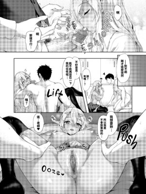 [淡夢] 異種族恋愛は学園から [冊語草堂+夕拾Project重嵌] [無修正] [DL版]_159_xmqv