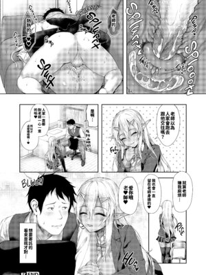 [淡夢] 異種族恋愛は学園から [冊語草堂+夕拾Project重嵌] [無修正] [DL版]_163_dgvd