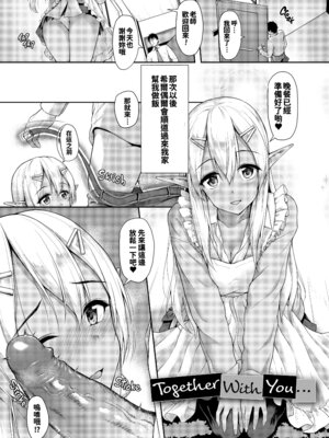 [淡夢] 異種族恋愛は学園から [冊語草堂+夕拾Project重嵌] [無修正] [DL版]_164_remn