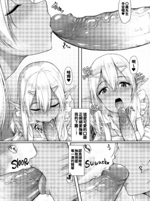 [淡夢] 異種族恋愛は学園から [冊語草堂+夕拾Project重嵌] [無修正] [DL版]_165_adik