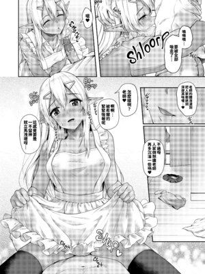 [淡夢] 異種族恋愛は学園から [冊語草堂+夕拾Project重嵌] [無修正] [DL版]_167_fxpw