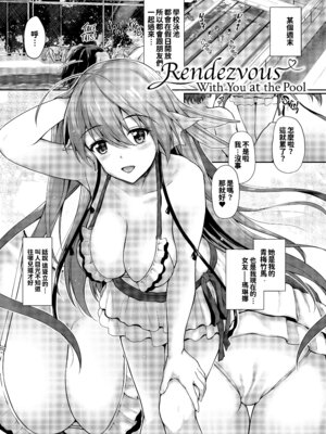 [淡夢] 異種族恋愛は学園から [冊語草堂+夕拾Project重嵌] [無修正] [DL版]_172_ngtv