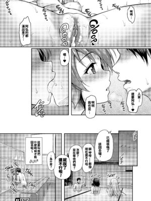 [淡夢] 異種族恋愛は学園から [冊語草堂+夕拾Project重嵌] [無修正] [DL版]_189_idvo