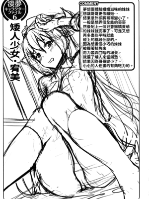 [淡夢] 異種族恋愛は学園から [冊語草堂+夕拾Project重嵌] [無修正] [DL版]_190_qiku