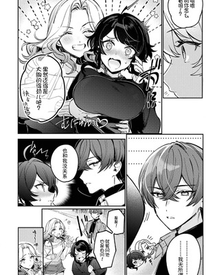 [下部] 執愛ガーディアン（COMICロティス Vol.1【R版】） [莉赛特汉化组]_05_jtkp