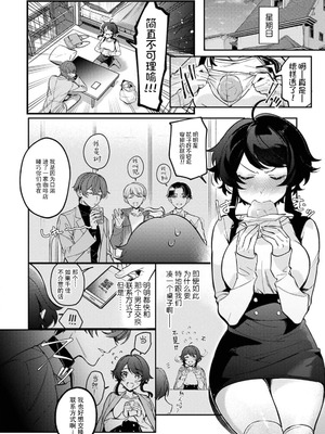 [下部] 執愛ガーディアン（COMICロティス Vol.1【R版】） [莉赛特汉化组]_07_aqex