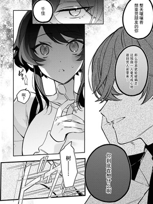 [下部] 執愛ガーディアン（COMICロティス Vol.1【R版】） [莉赛特汉化组]_09_cqku