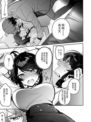 [下部] 執愛ガーディアン（COMICロティス Vol.1【R版】） [莉赛特汉化组]_10_ajtw