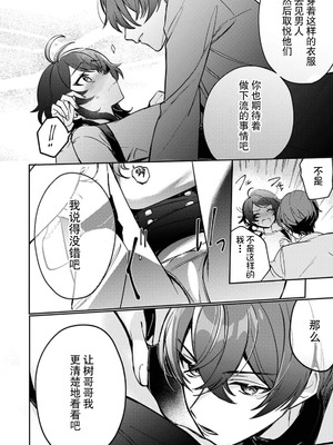 [下部] 執愛ガーディアン（COMICロティス Vol.1【R版】） [莉赛特汉化组]_13_yxpo