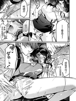 [下部] 執愛ガーディアン（COMICロティス Vol.1【R版】） [莉赛特汉化组]_16_aeql