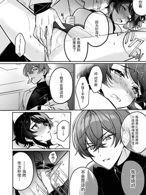 [下部] 執愛ガーディアン（COMICロティス Vol.1【R版】） [莉赛特汉化组]_17_knqe