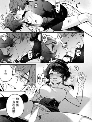 [下部] 執愛ガーディアン（COMICロティス Vol.1【R版】） [莉赛特汉化组]_22_rday