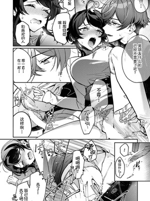 [下部] 執愛ガーディアン（COMICロティス Vol.1【R版】） [莉赛特汉化组]_23_yyqr