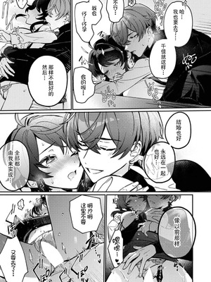 [下部] 執愛ガーディアン（COMICロティス Vol.1【R版】） [莉赛特汉化组]_24_pcml