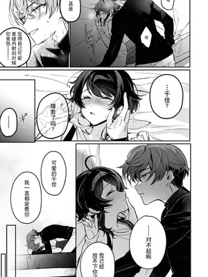 [下部] 執愛ガーディアン（COMICロティス Vol.1【R版】） [莉赛特汉化组]_26_hvkh