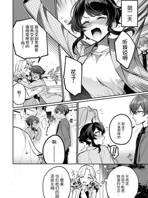 [下部] 執愛ガーディアン（COMICロティス Vol.1【R版】） [莉赛特汉化组]_27_lkmb